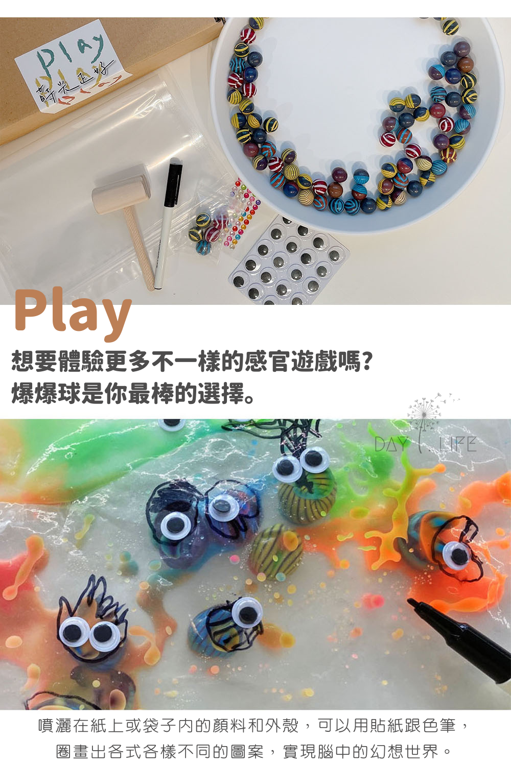 玩玩 Play - 【優惠組合】韓國兒童多彩遊戲爆爆球_大全套+補充包