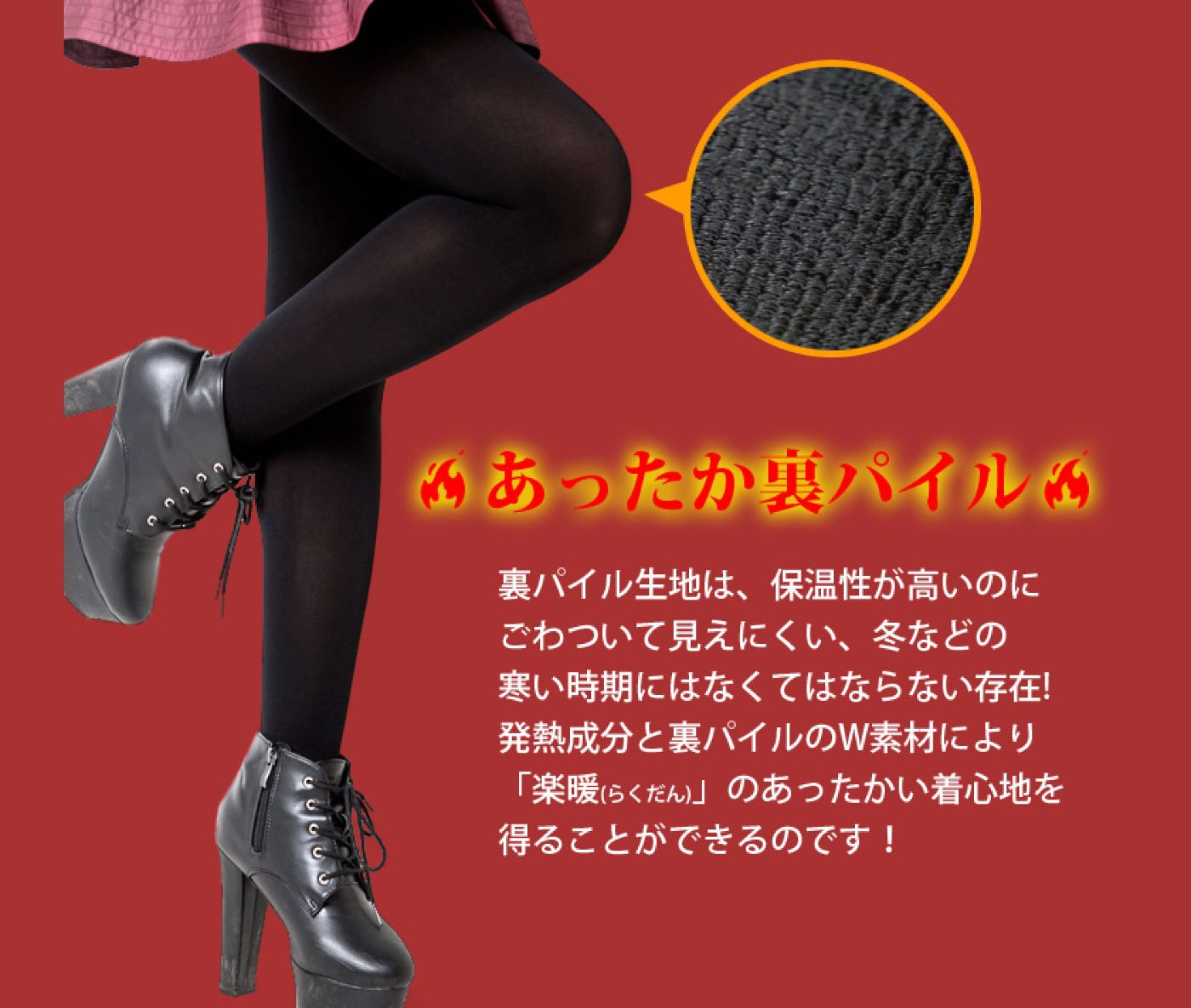 日本女裝代購 - 日本製 80丹保暖發熱褲襪-黑色