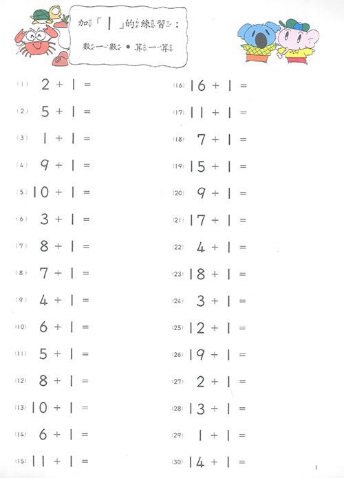 加減法練習系列-K04+K12+K13+K14+K15