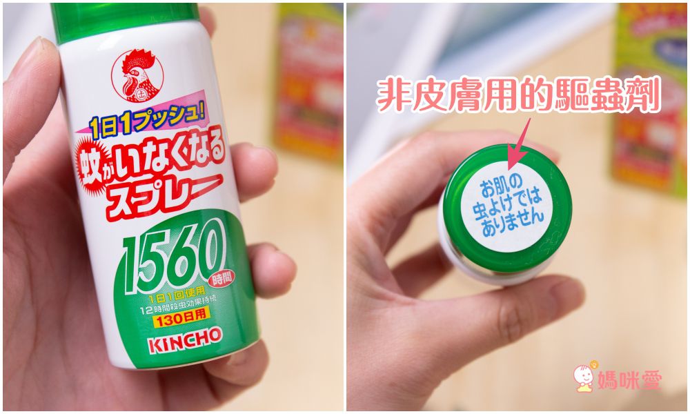 最強隱形蚊帳 ！日本金鳥派卡瑞丁防蚊凝膠