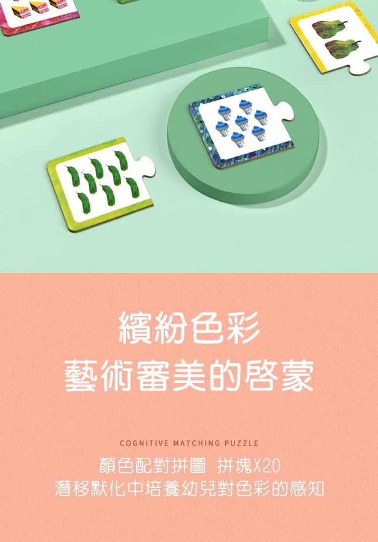MiDeer - 顏色配對拼圖-好餓的毛毛蟲