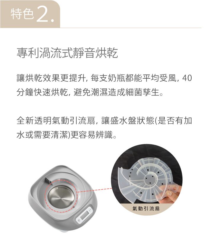 日本 Combi - PRO360  PLUS高效消毒烘乾鍋及保管箱組合-優雅粉