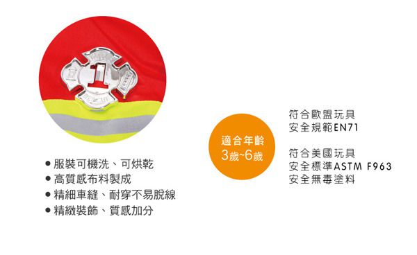 美國瑪莉莎 Melissa & Doug - MD 角色服裝-消防服 (3Y+)