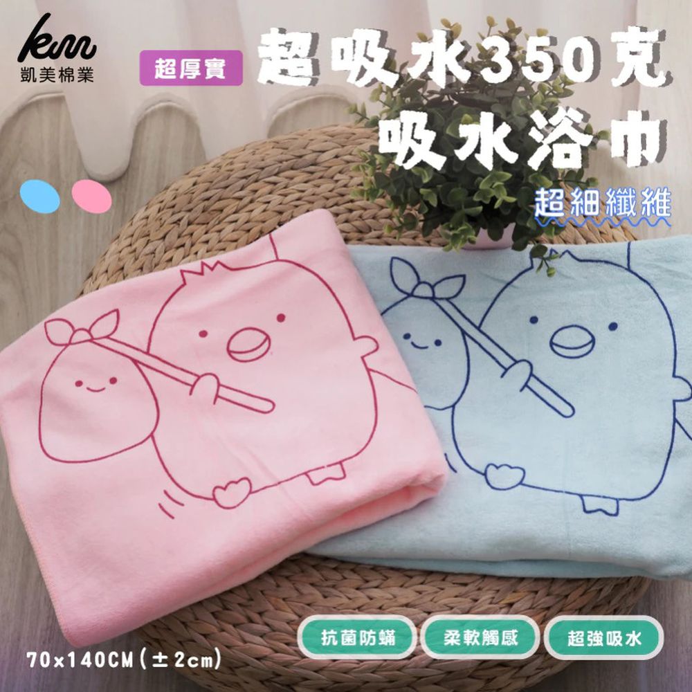 超吸水350克超厚實吸水浴巾/擦澡巾 可愛兒童浴巾-3入組
