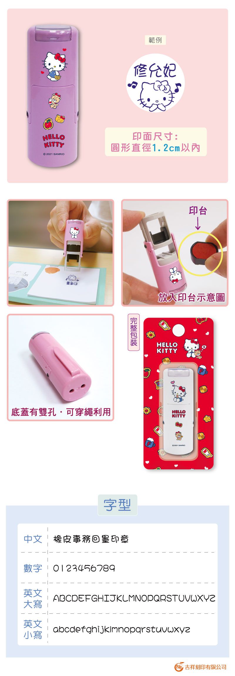 吉祥刻印 - Hello Kitty橡皮事務回墨印章/小圓章-紫色墨-印面尺寸:圓形直徑1.2cm