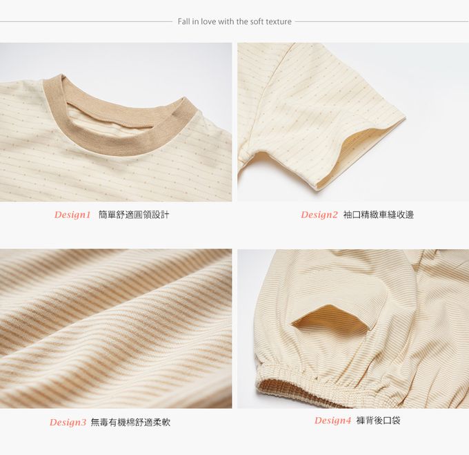 Annypepe - 兒童apos有機棉圓領短袖居家服