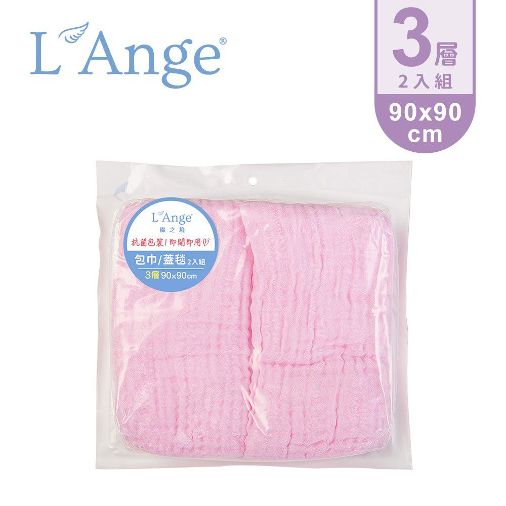 L'ange - 棉之境 3層純棉紗布包巾2入組-粉色-90*90cm