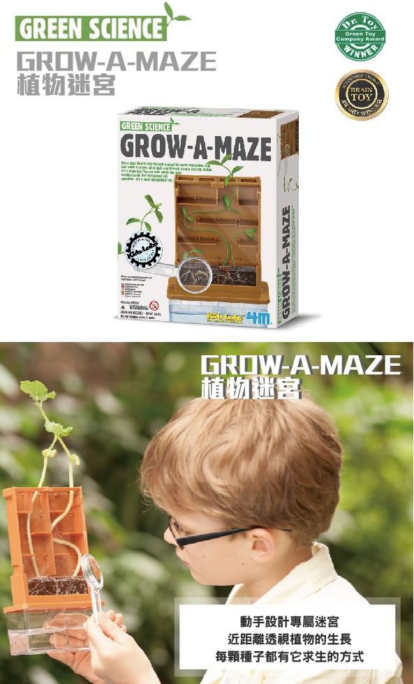 一組搞定七大科學主題【4M】科學大驚奇