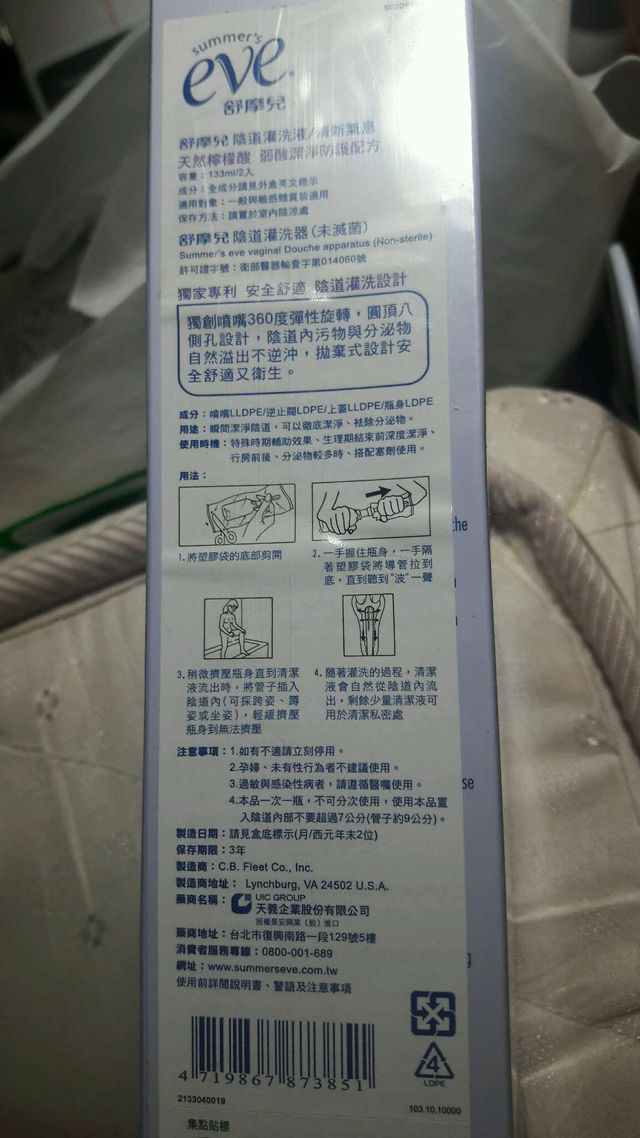 灌洗劑嗎？有買了...回到家拆開才看到孕婦不建議使用
（嘆氣）