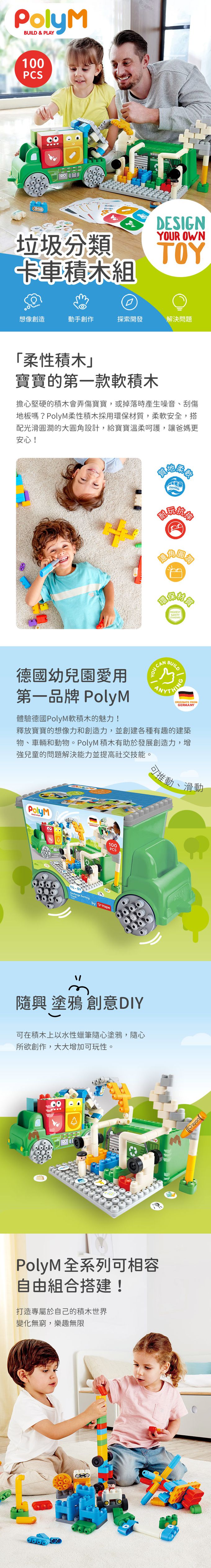 100件組，玩樂中培養回收觀念；多彩圓潤軟積木，幼兒遊玩更安全