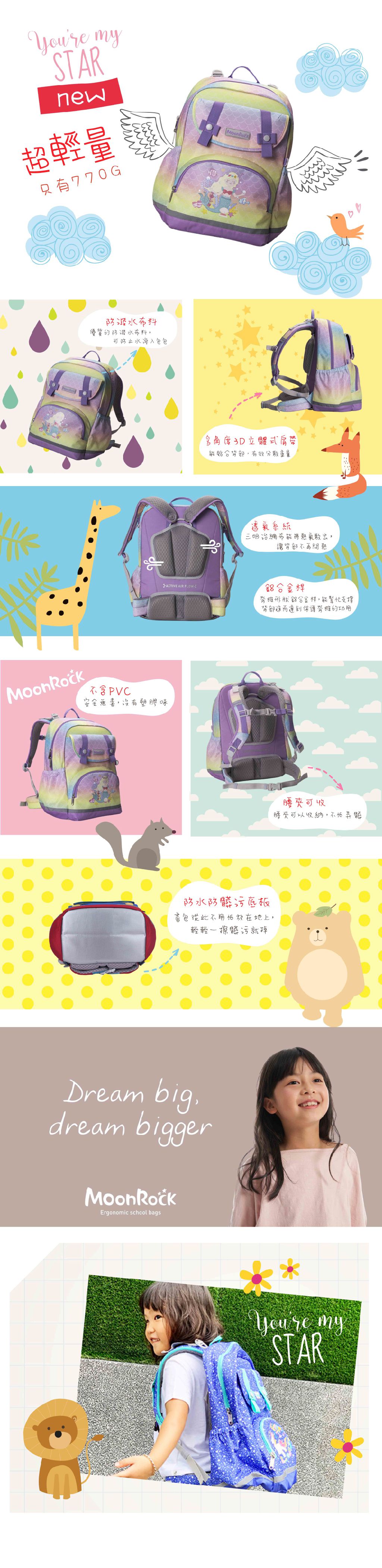 MoonRock - 護脊書包-SS1-恐龍-建議身高95-125cm (38x27.5x17cm)