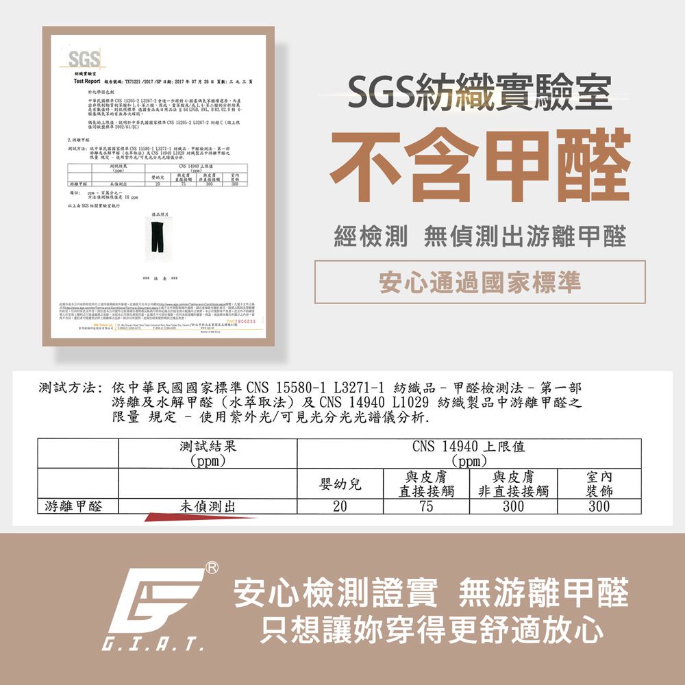 GIAT - 暖力守護內刷毛顯瘦褲襪-連腳款-午夜藍 (FREE)