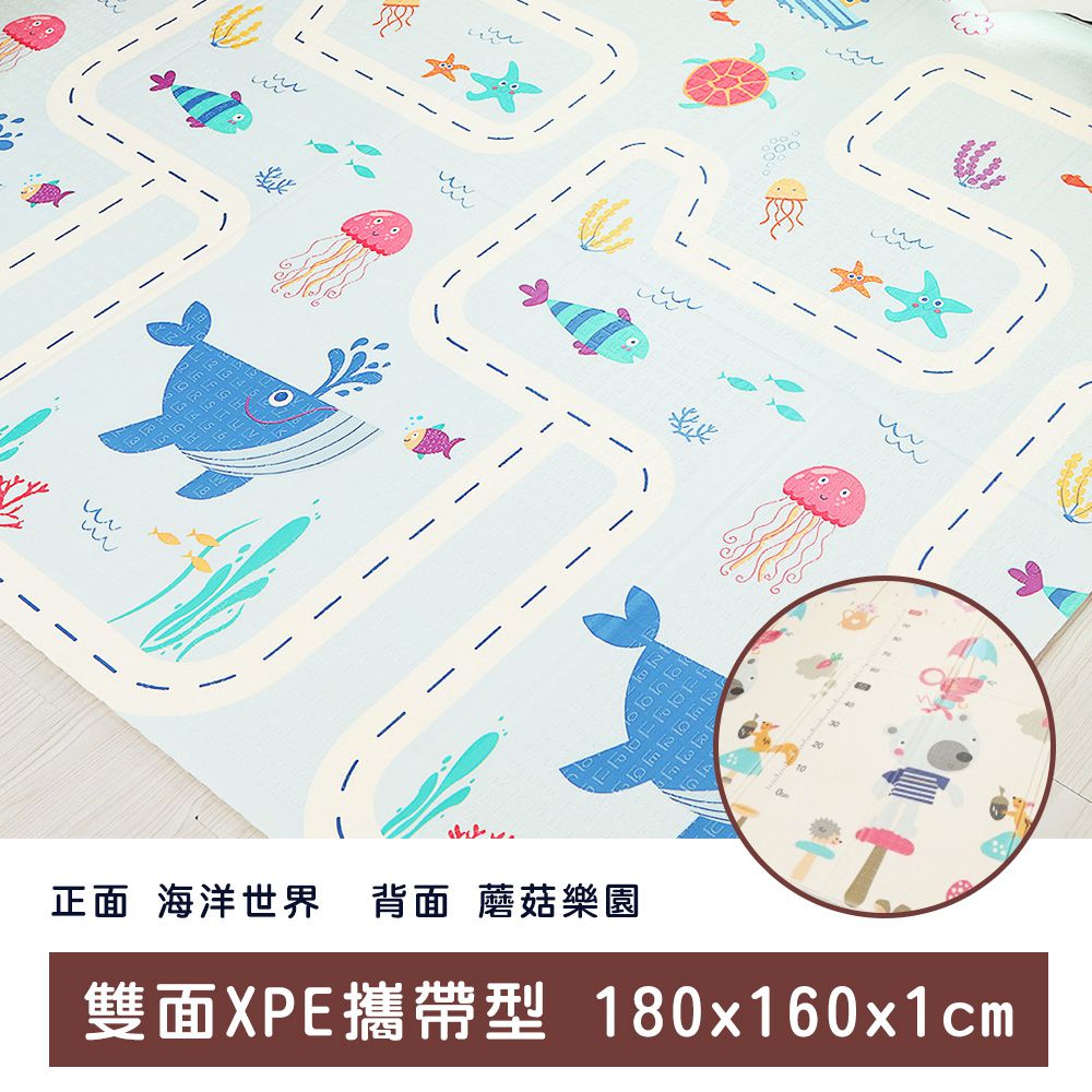 Global mat - 國民地墊-海洋樂園 (厚度1cm)-(雙面花色，共一片地墊)