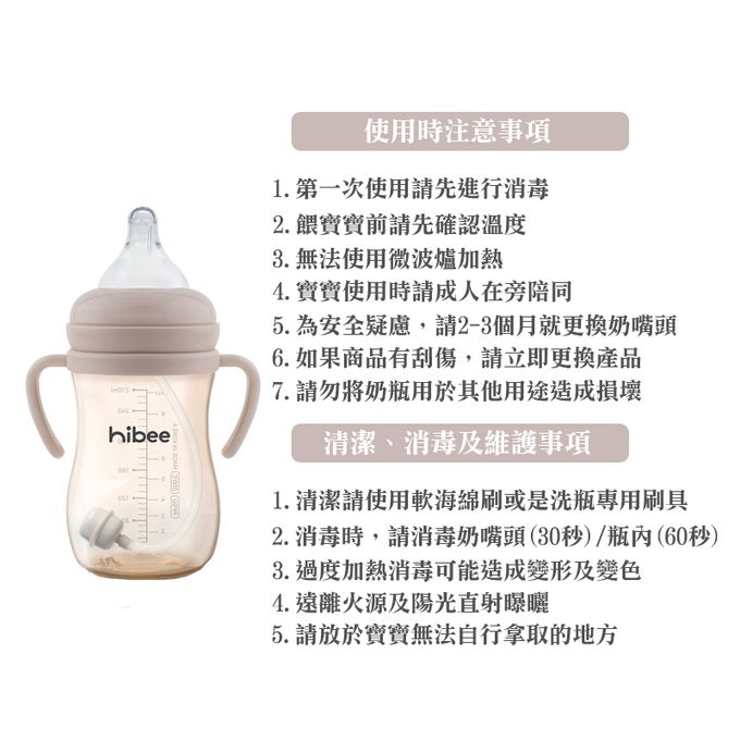 正韓 hibee - 蜜糖Q瓶 仿媽咪乳房感 PPSU 防脹氣寬口奶瓶/水瓶270ml_含重力球吸管與把手-粉_HB1P (附吸管刷)