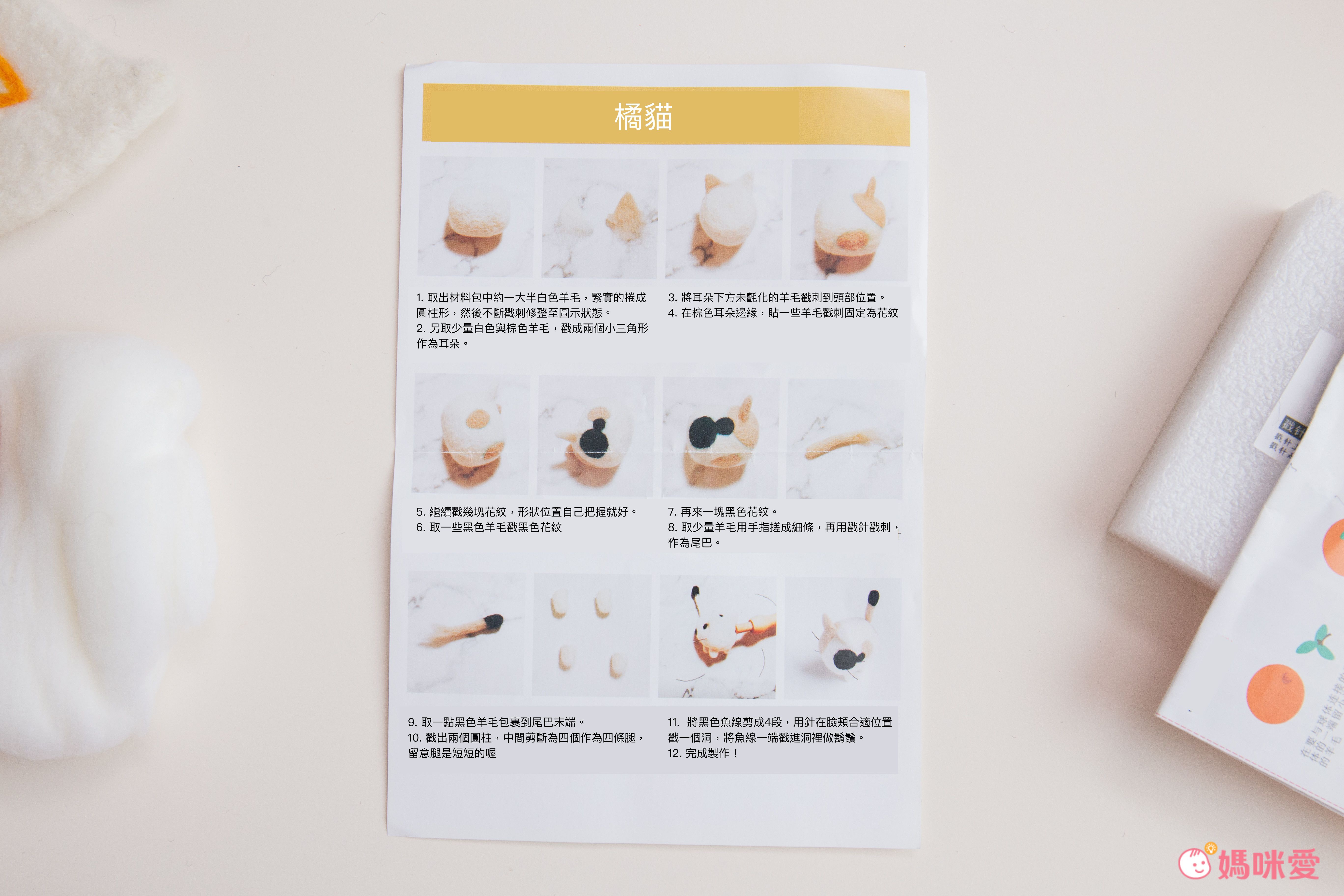 羊毛氈戳戳樂DIY材料包｜大人療癒的手作靈感