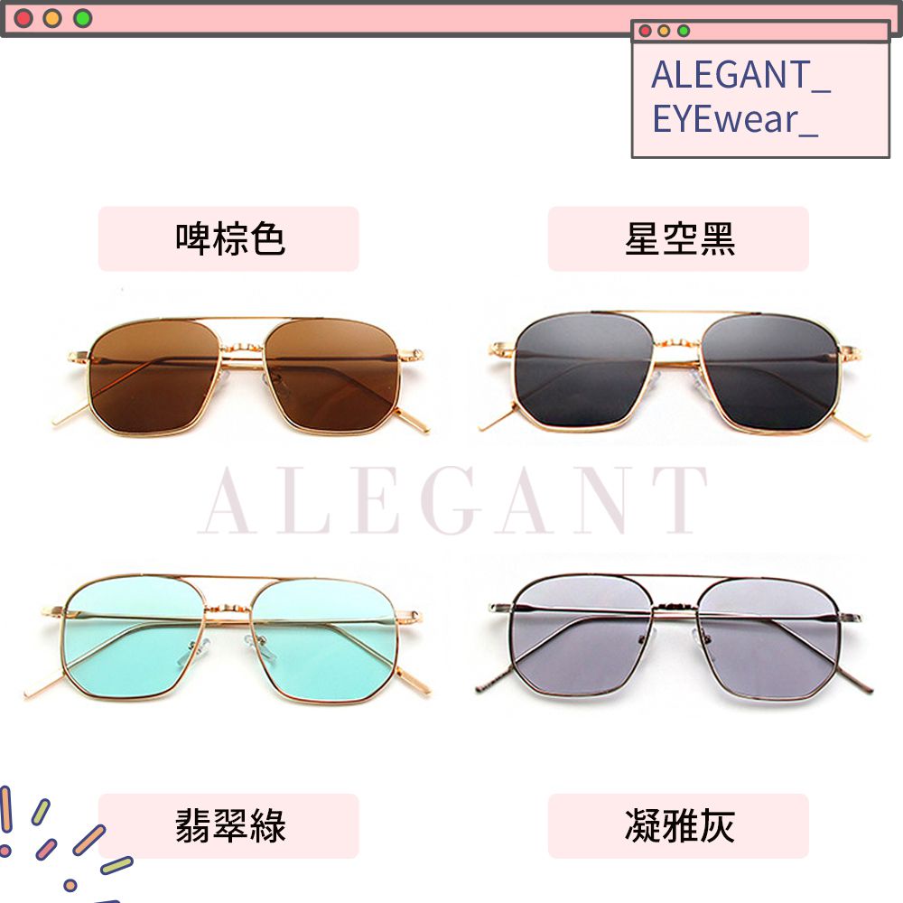 ALEGANT - 歐美輕奢啤棕色雙樑設計飛官款墨鏡│UV400太陽眼鏡