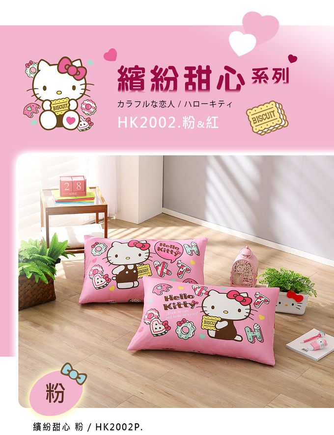 鴻宇 HongYew - Hello Kitty 防螨枕套-Honey小熊-粉色 (50x75 cm)-2入