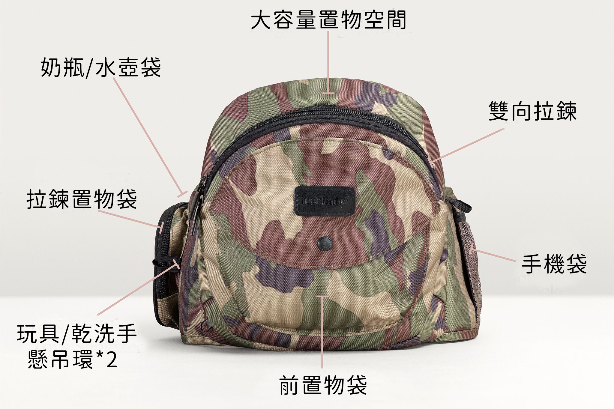 美國Tushbaby - 精品腰凳包-迷彩森林 (19*10*9.5cm(+/-5%))