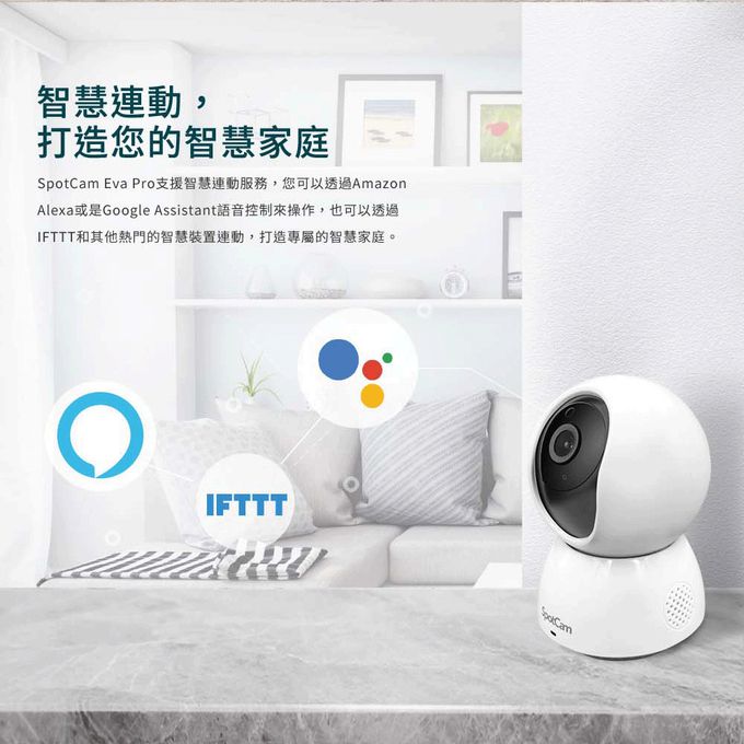 SpotCam - Eva Pro 2K可擺頭無線雲端網路監控攝影機