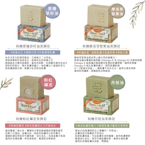 極緻有機皇室秘方美顏皂-125g (純手工切割)