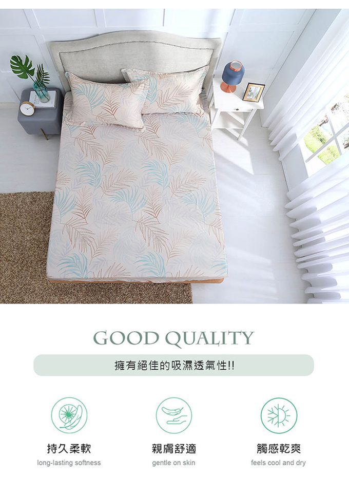 鴻宇 HongYew - 雙人加大床包枕套組/ 天絲300織 / 天絲 萊賽爾 / 沐沐