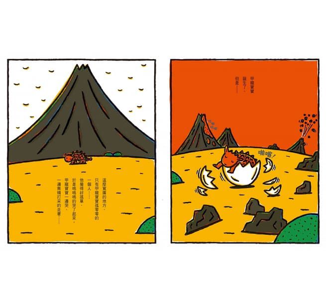 你看起來好像很好吃