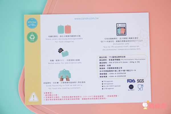 限量優惠活動～抗刀痕、不易滋生細菌！Zaniin 高機能耐熱砧板組