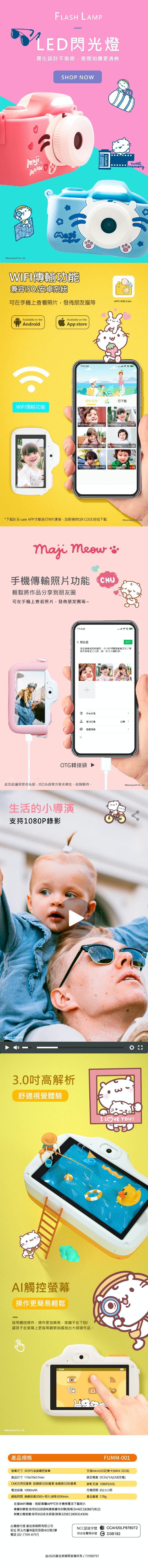 FUNY - 麻吉貓童趣數位相機-藍-【升級附贈】32G記憶卡