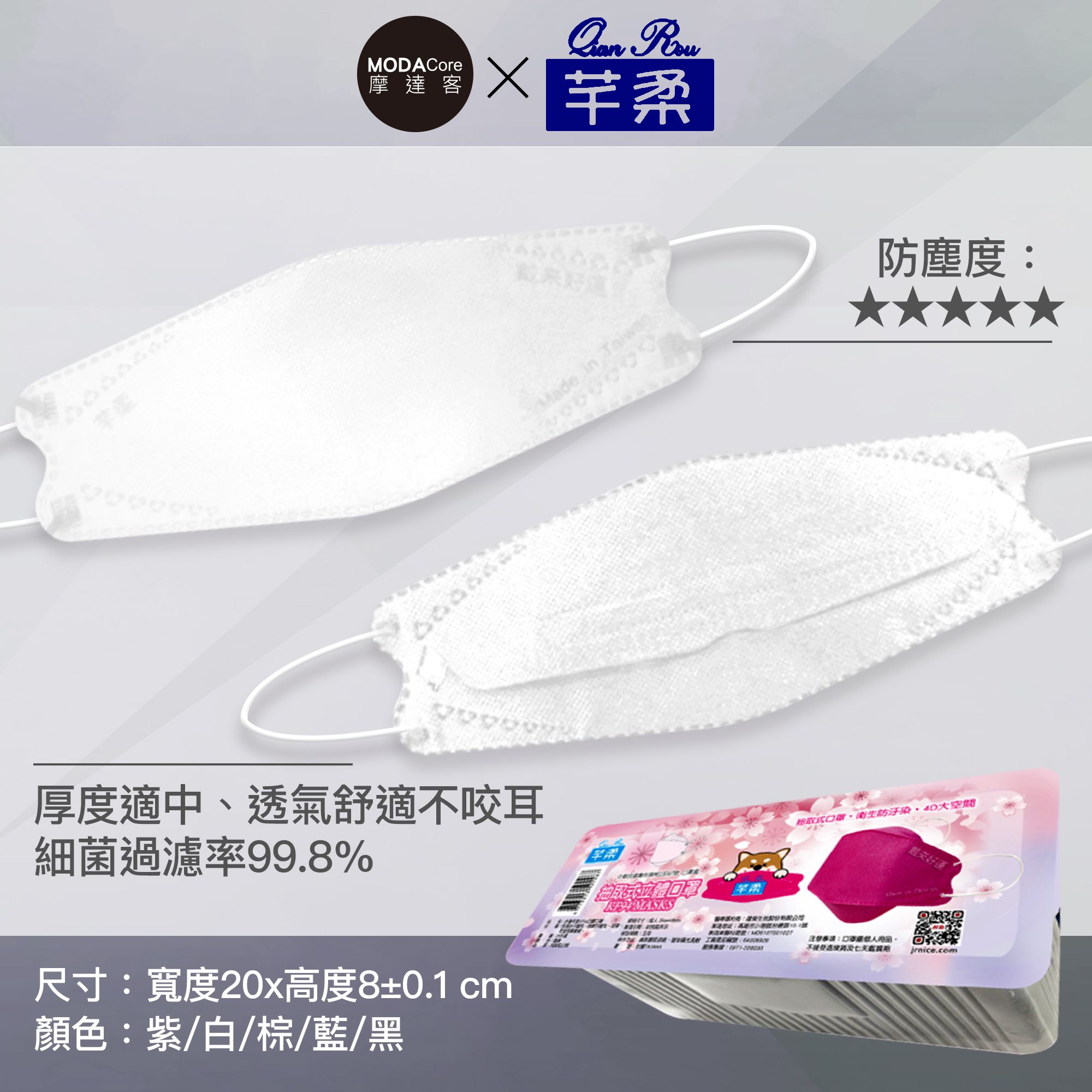 芊柔 - KF94獨家專利抽取式立體口罩-6盒組(五色擇一)非醫療用