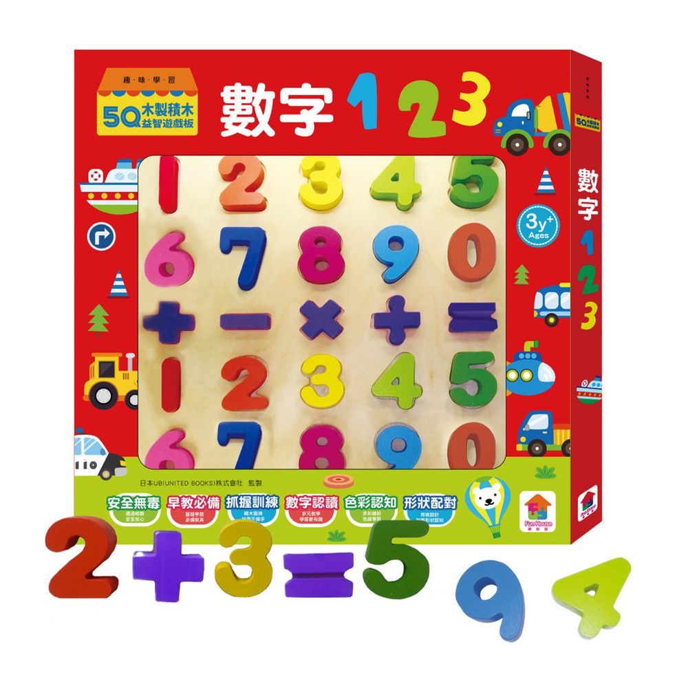 5Q木製積木益智遊戲板：數字123-內附彩色數字木製積木25個+木製遊戲板