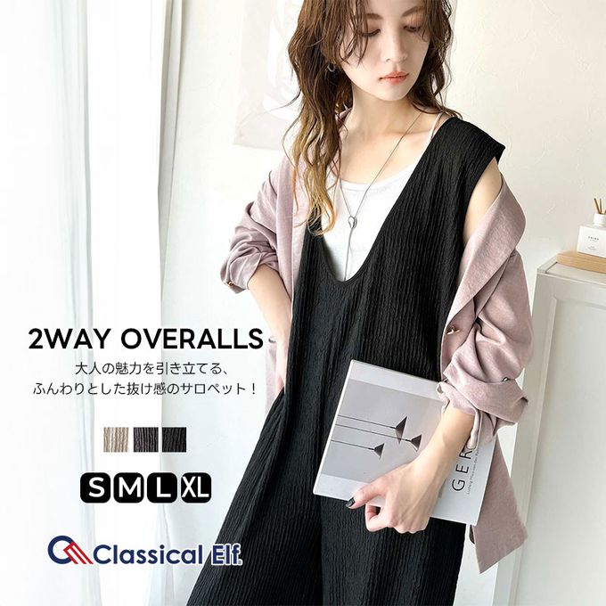 日本 Classical Elf - 前後2way領魅力緹花柔軟連身褲-淺灰杏