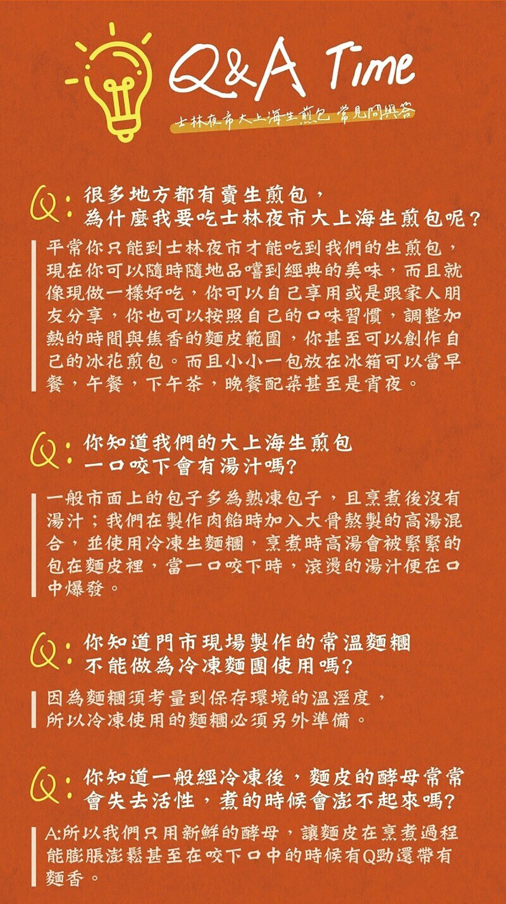 士林夜市大上海生煎包 - 人氣生煎鮮肉包-8入(320克)