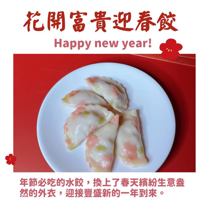 童心好食館 - 2024龍年吉祥早鳥寶寶年菜(一歲以上）-1/25陸續出貨