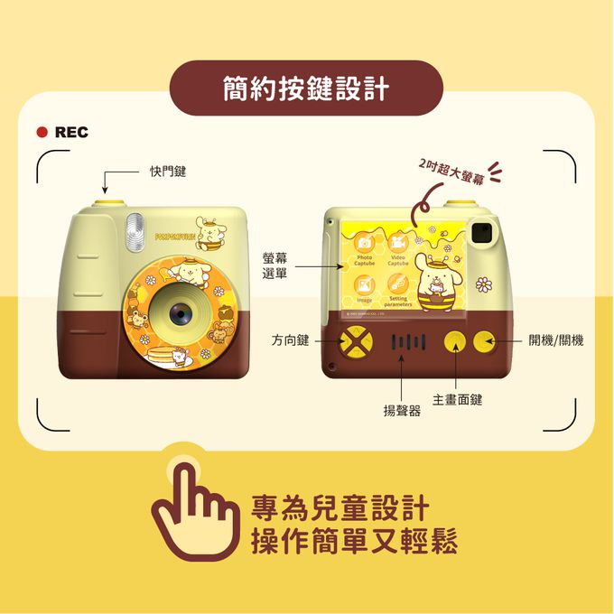 Hong Man - 三麗鷗 Sanrio 系列-兒童數位照相機-布丁狗