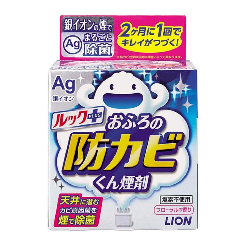 日本 LION 獅王 - LOOK銀離子衛浴防霉煙霧劑-優雅花香-5g