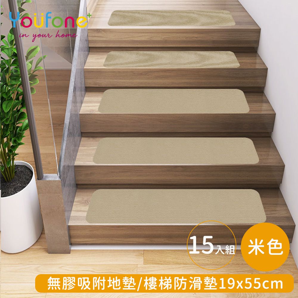 無膠吸附地墊/樓梯防滑墊/防滑地墊/樓梯止滑墊 19*55cm