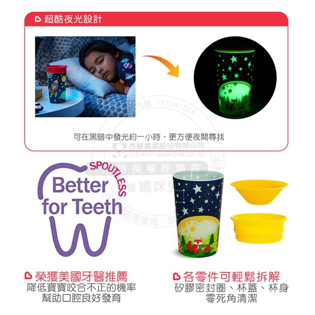 美國 munchkin - 360度繽紛夜光防漏杯266ml-紅