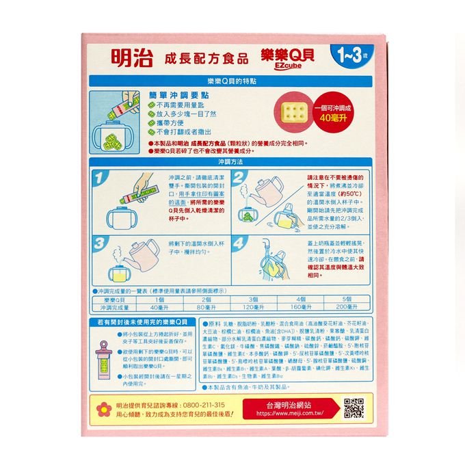 明治 - 樂樂Q貝成長配方食品560g/盒x9盒