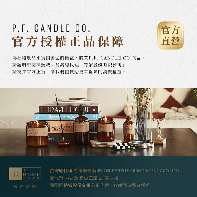 美國 P.F. CANDLE CO. - 手工香氛蠟燭-黃金海岸-7.2oz