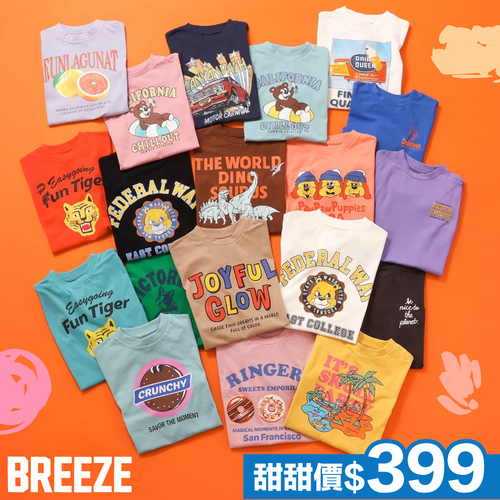 可愛必收✿【日本 BREEZE】潮牌童裝~美式童趣印花推薦包色!