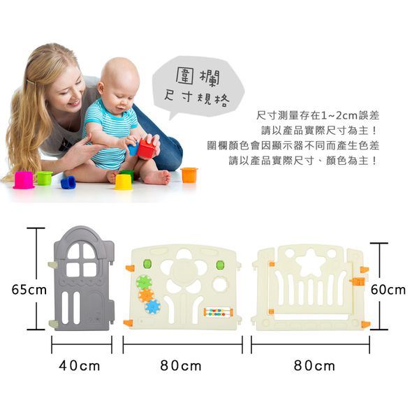 Caring 組合式安全遊戲圍欄