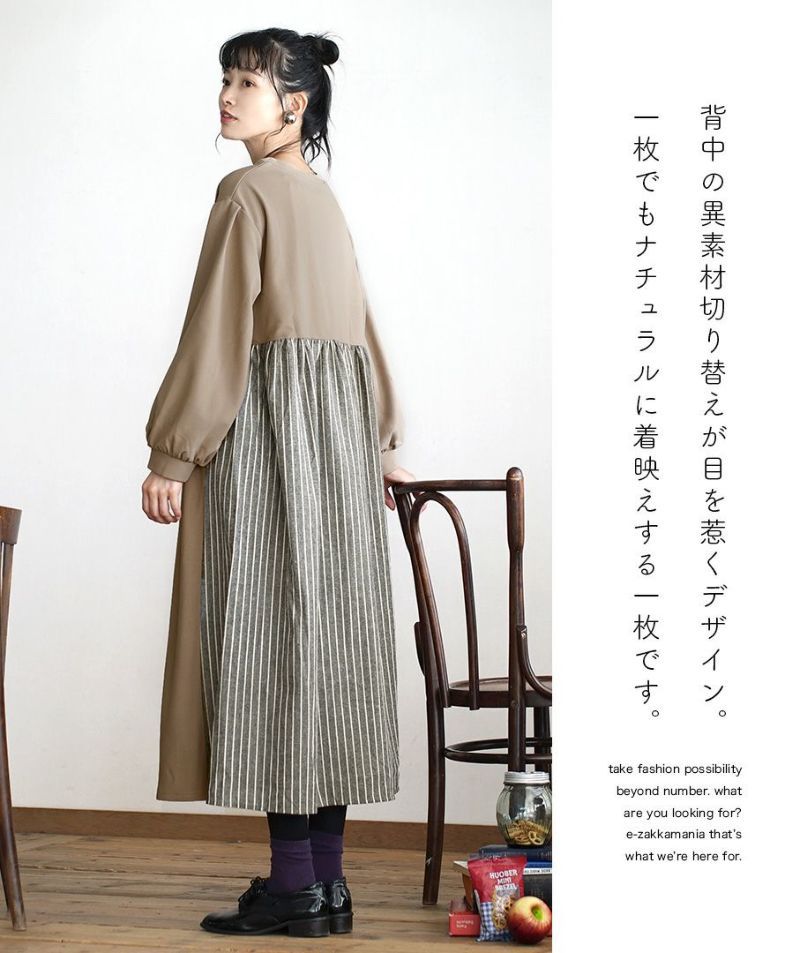 日本 zootie - 森林系後拼接刷毛長袖洋裝-淺卡其