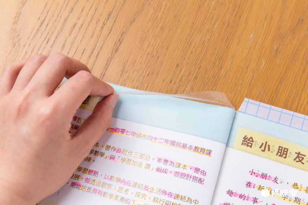 自黏書皮/書套(10入)-鑽石紋路