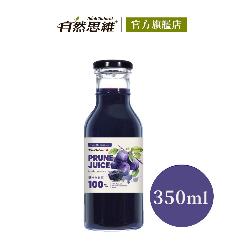 黑棗原汁350ml-350ml