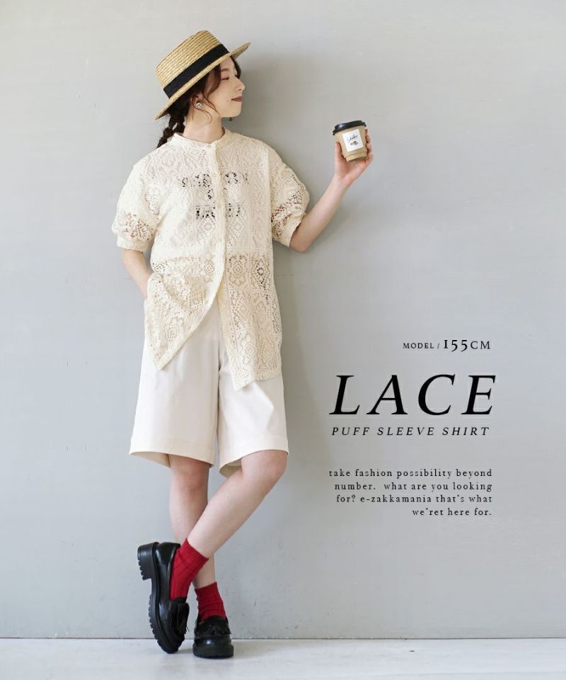 日本 zootie - 透明感雕花蕾絲泡泡袖襯衫-米杏