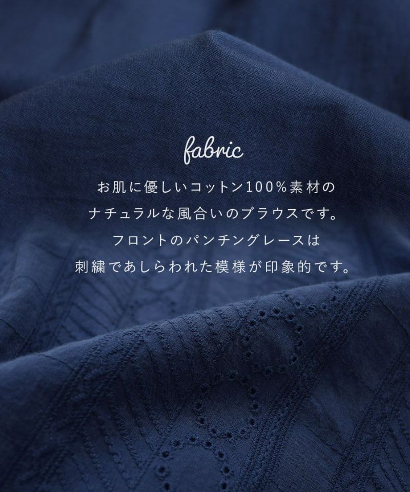 日本 zootie - 100%棉 優雅雕花圓領長袖襯衫-海軍藍