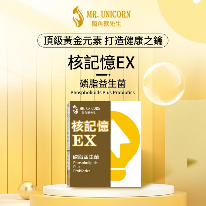 兒童保健；老人保健；乳脂球膜；腦磷脂；聰明；考生；孕婦