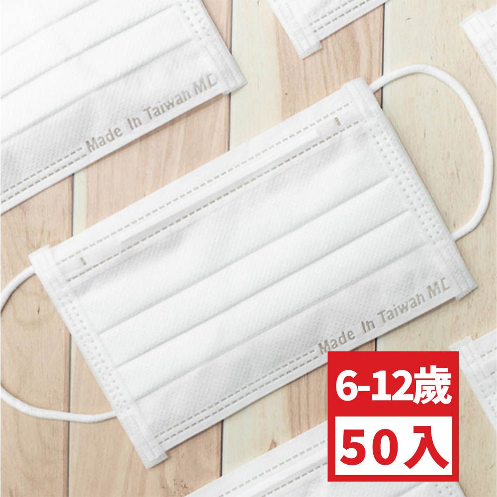 兒童平面醫用口罩-白色 (約9cm x 14.5cm，6-12歲適用)-50入
