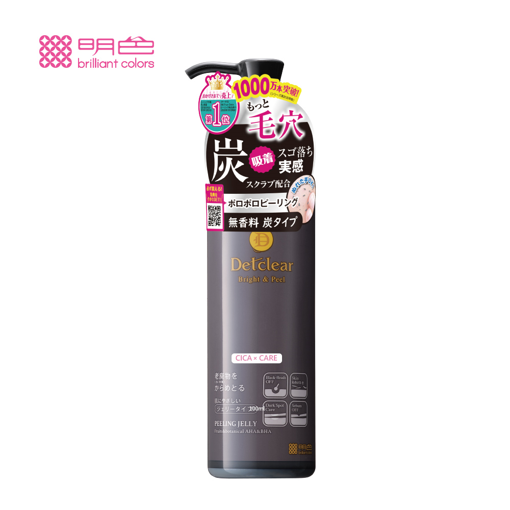 明色 Detclear煥膚角質凝露-黑炭深層-180ml