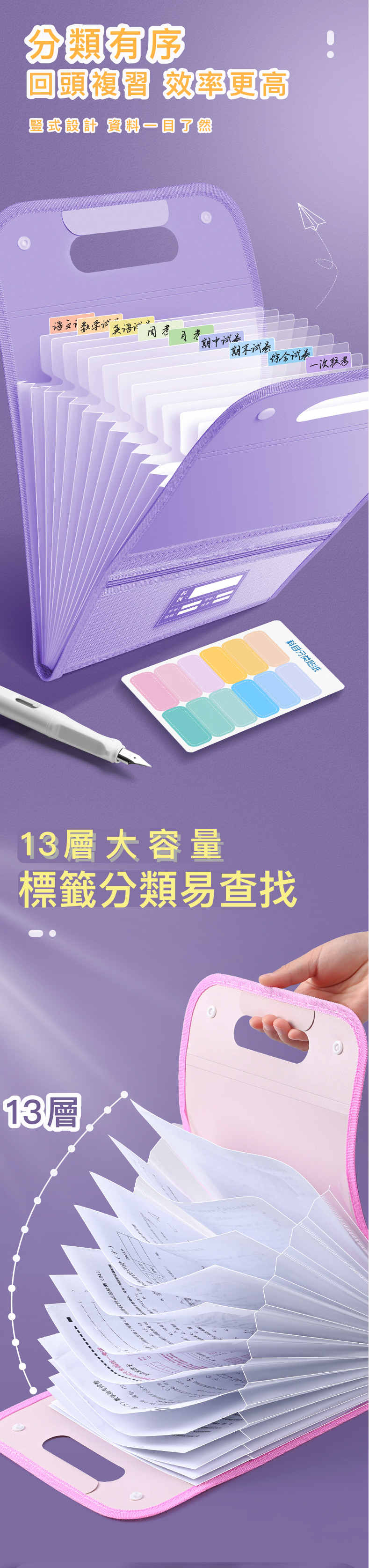 A4文件/考卷/獎狀收納資料夾/風琴夾-學科分類款-粉色 (37x24cm)